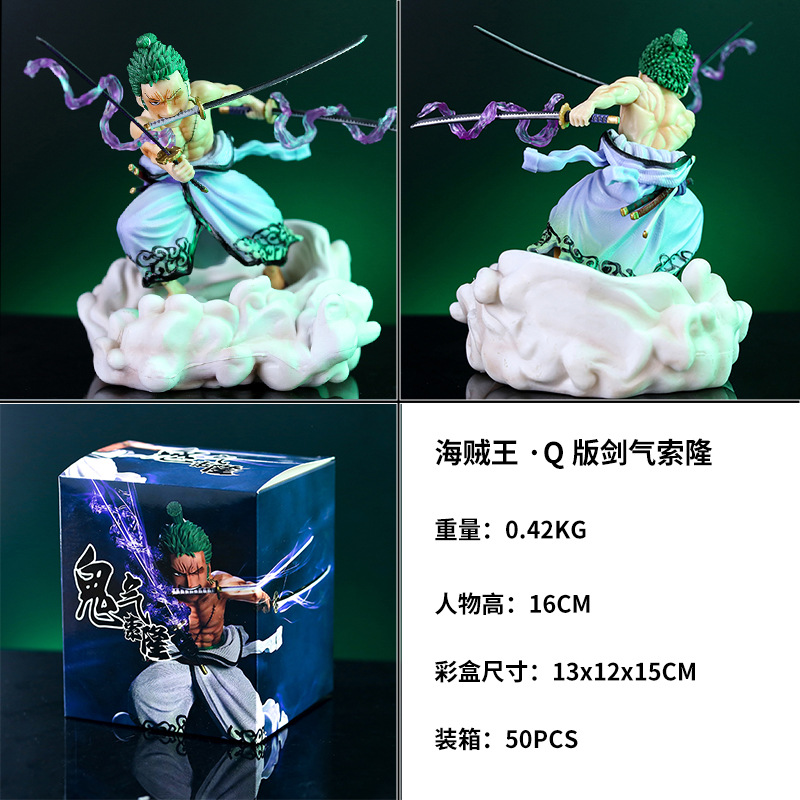 Q版剑气索隆四宫格图.jpg