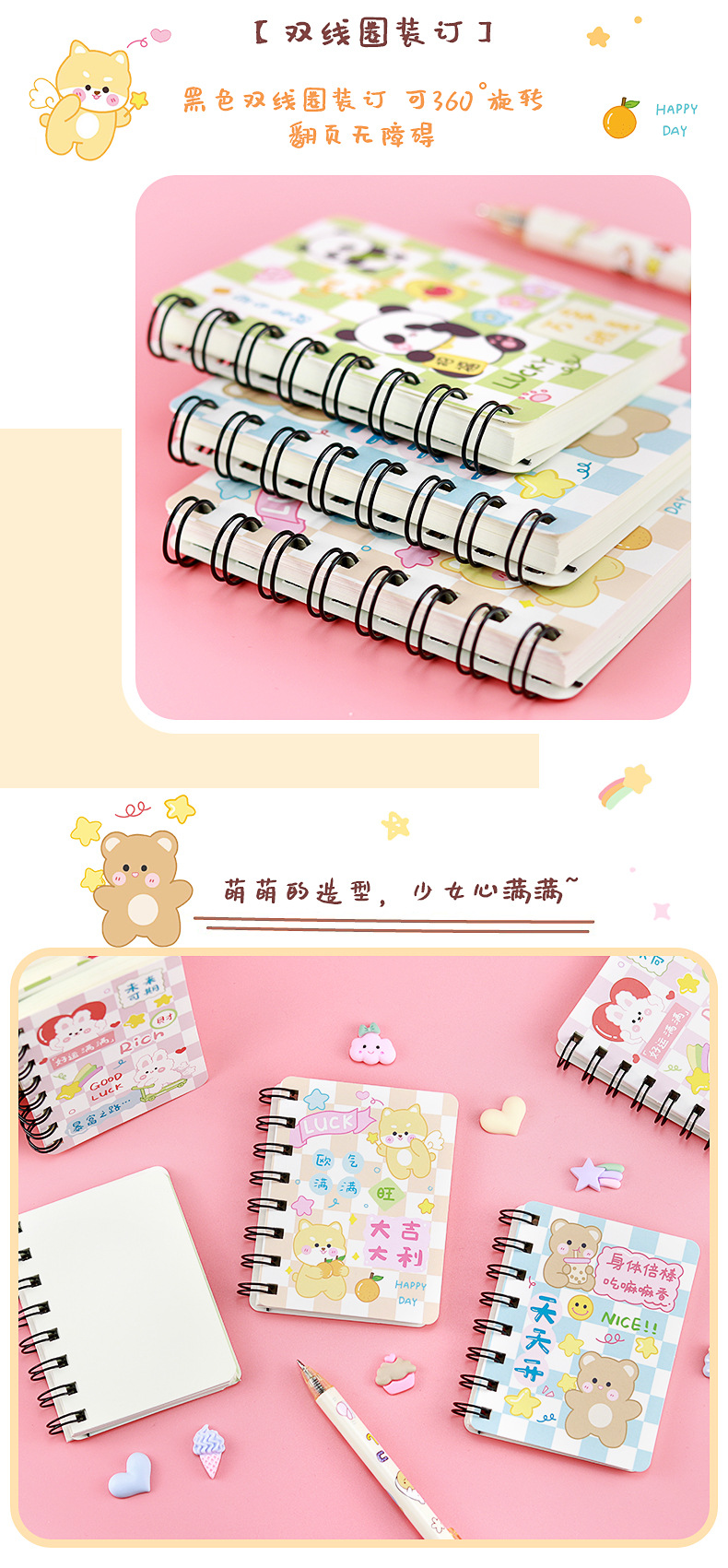 动物集合侧翻线圈本_07.jpg
