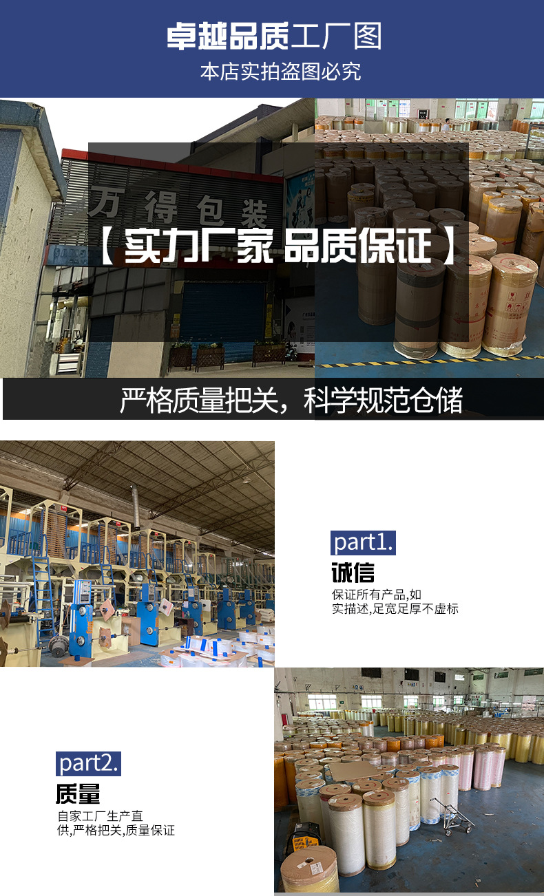 胶带新详情_06