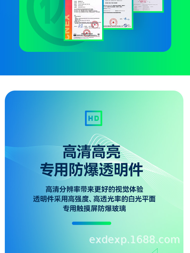 触摸屏详情页_09.jpg
