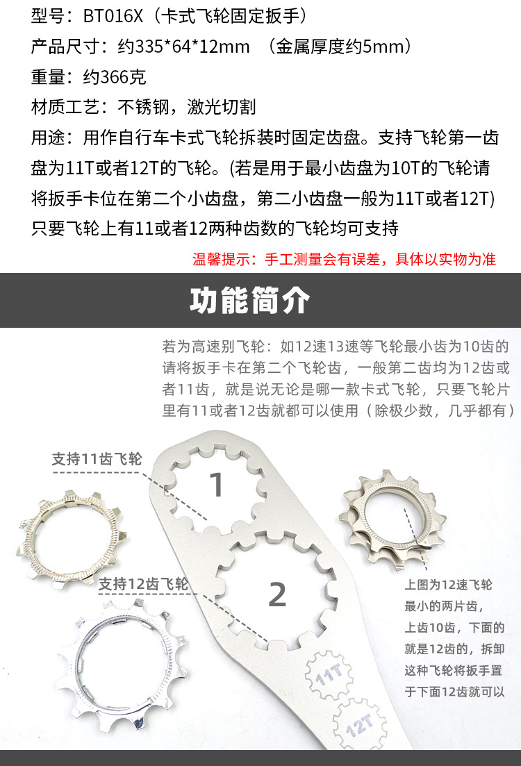 卡式飞轮扳手 (2).jpg