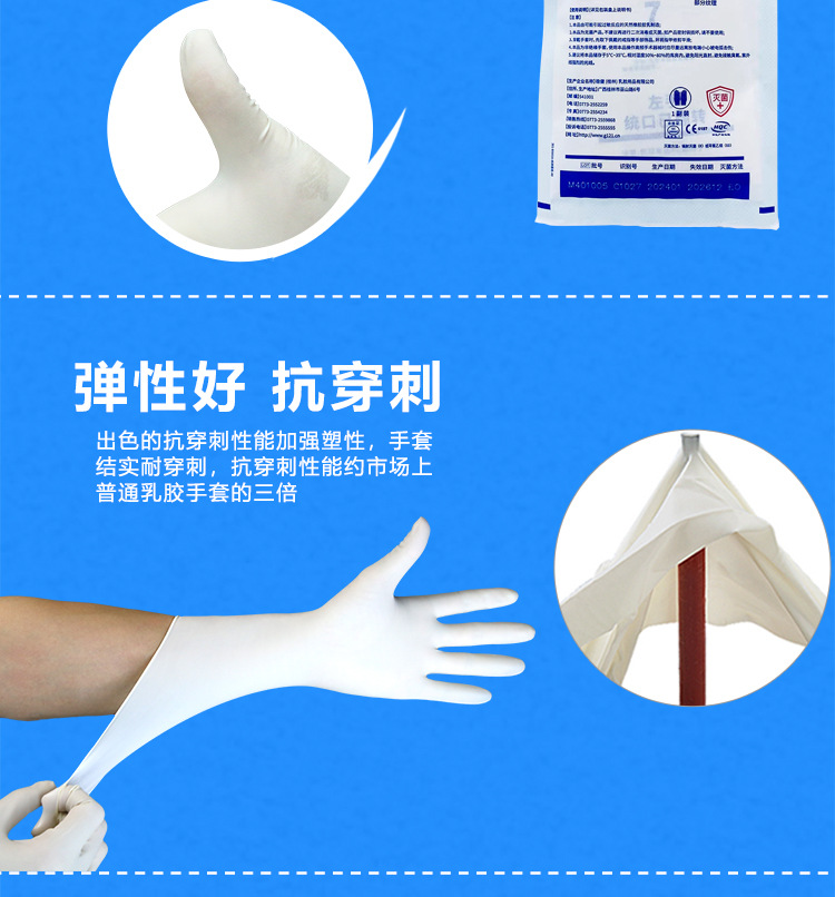 新包装高邦橡胶手套详情页(有粉）_05.jpg