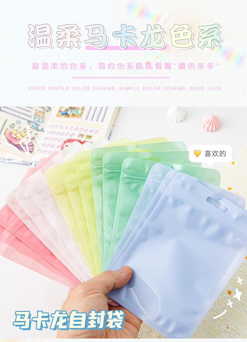 马卡龙系自封袋_06.jpg