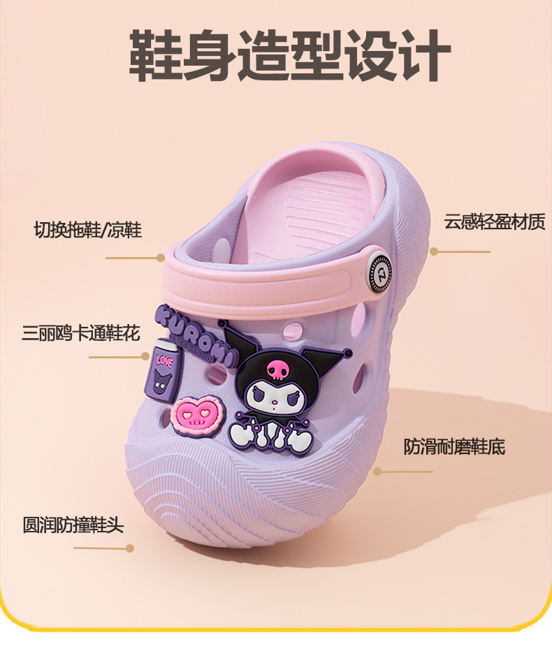 三丽鸥洞洞鞋_03