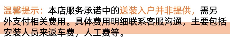 送装入户并非免费提供.gif