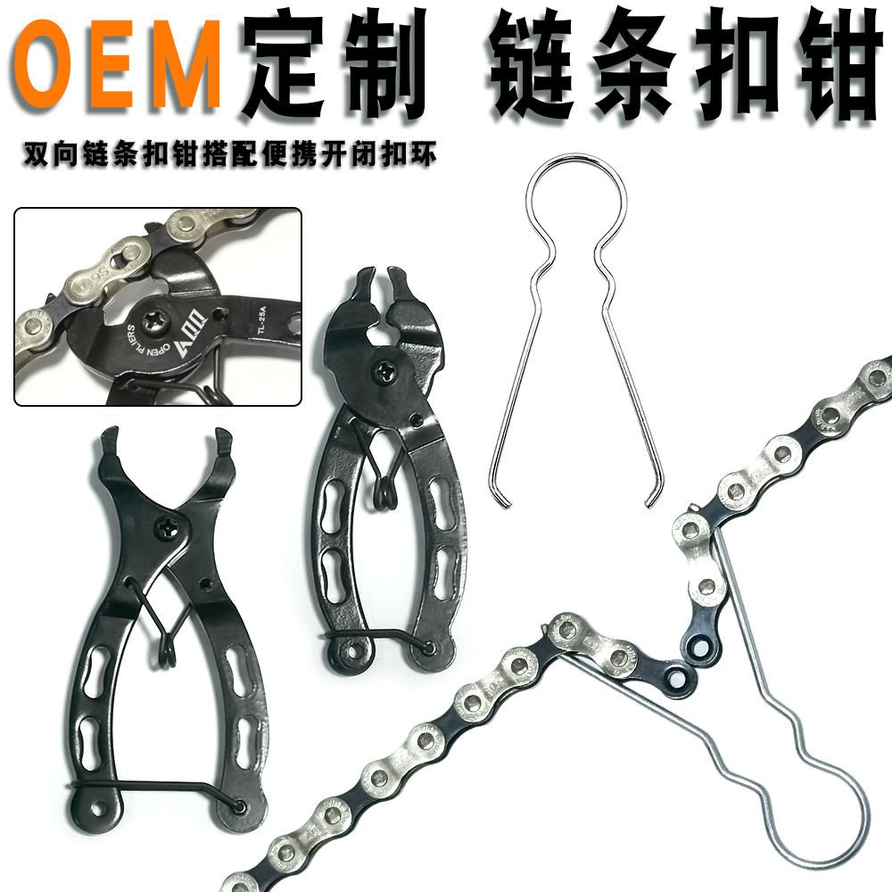 TL-25A-B链条扣开闭钳