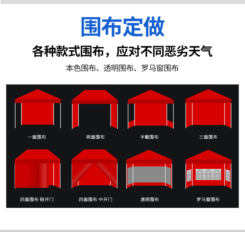 定制四角帐篷详情页_11.jpg