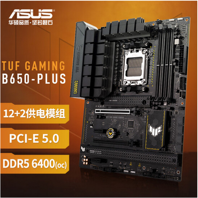 TUF GAMING B650-PLUS_01