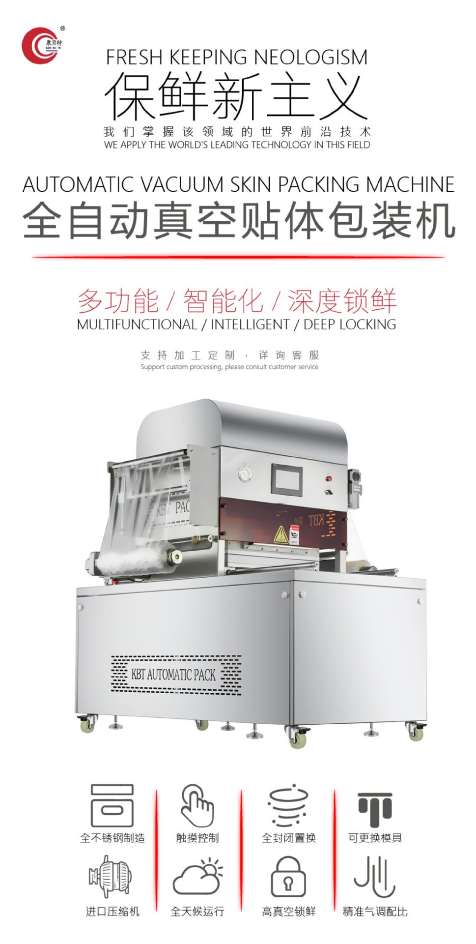 双工位贴体包装机-1