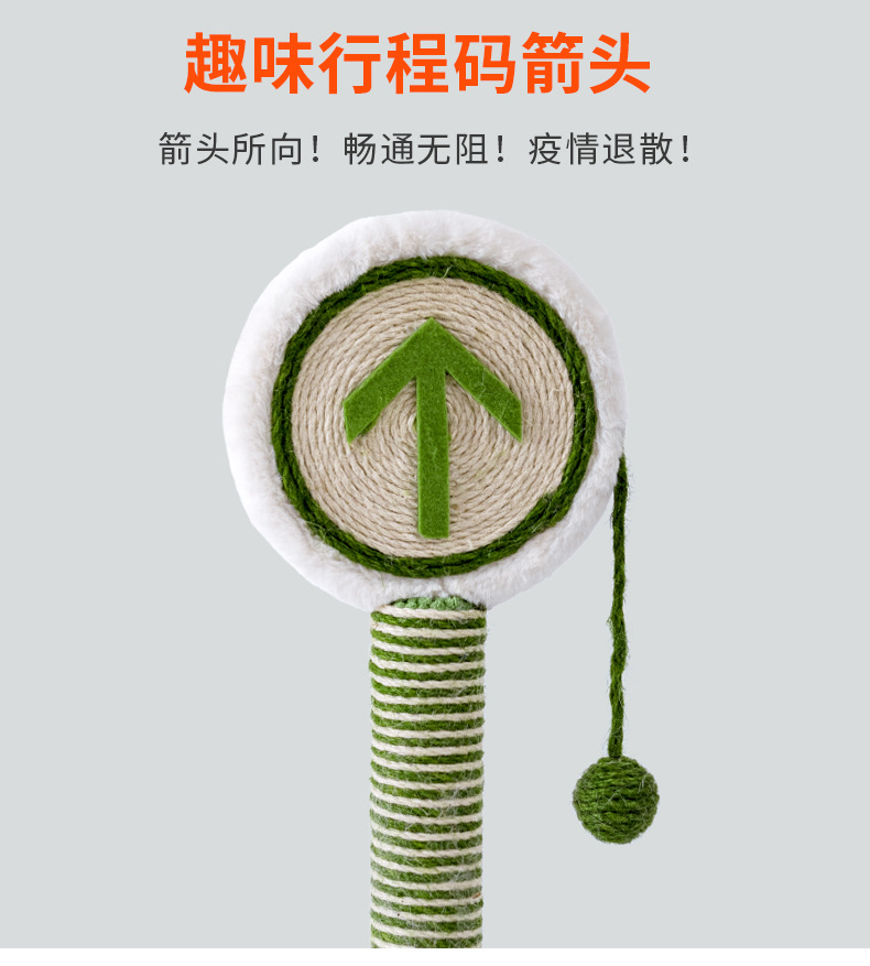 棒棒糖猫抓柱详情_03.jpg