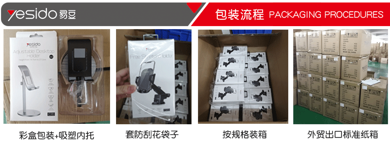 支架包装