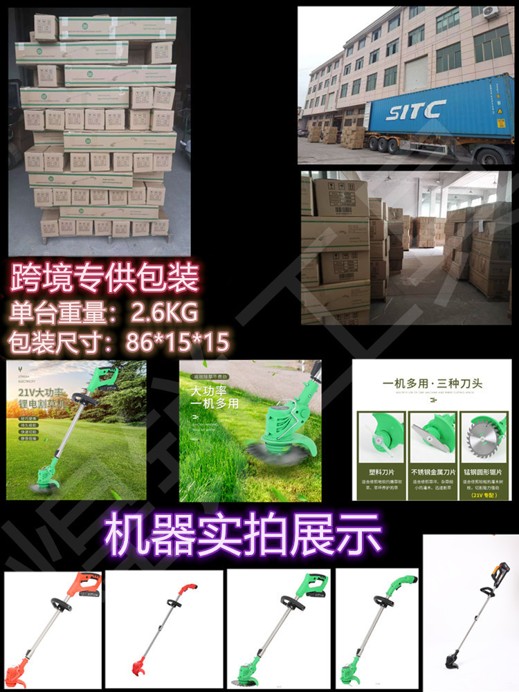 煌锐工具割草机详情图