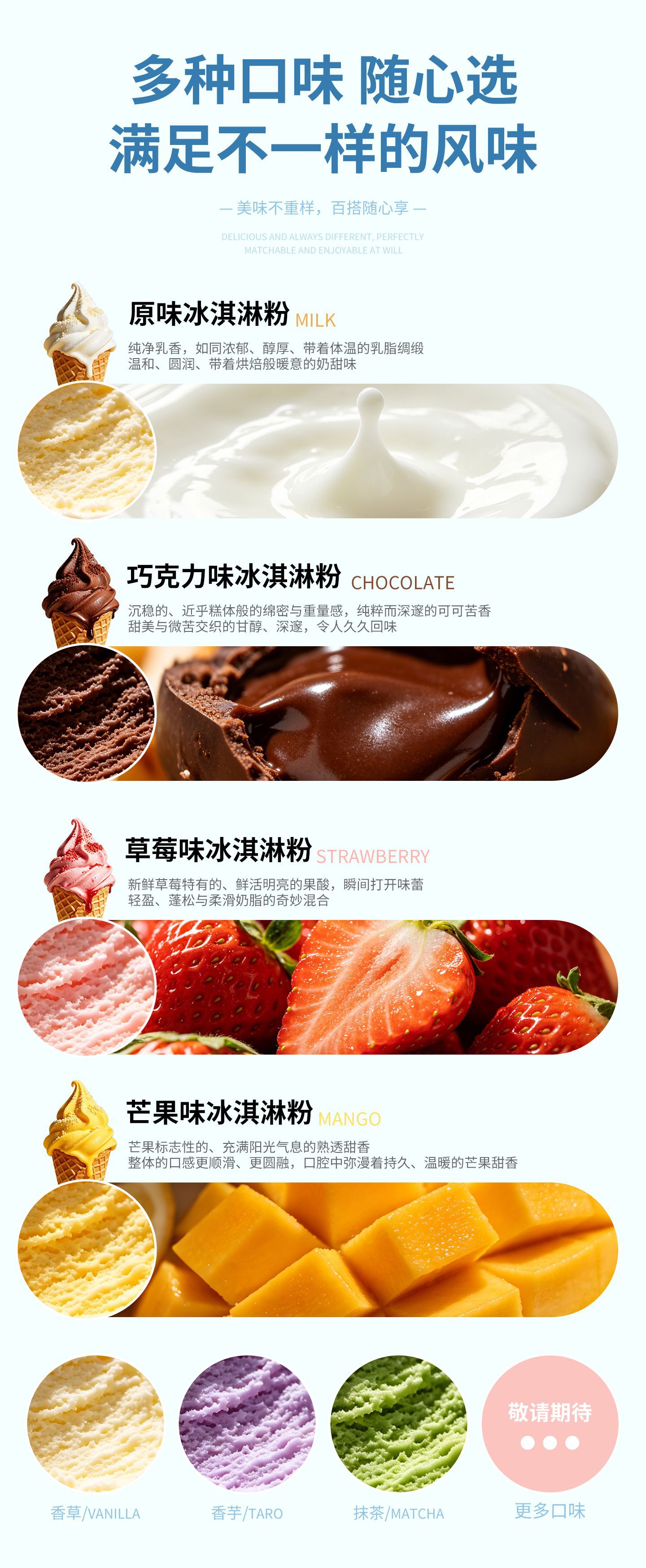 冰淇淋粉2026_02