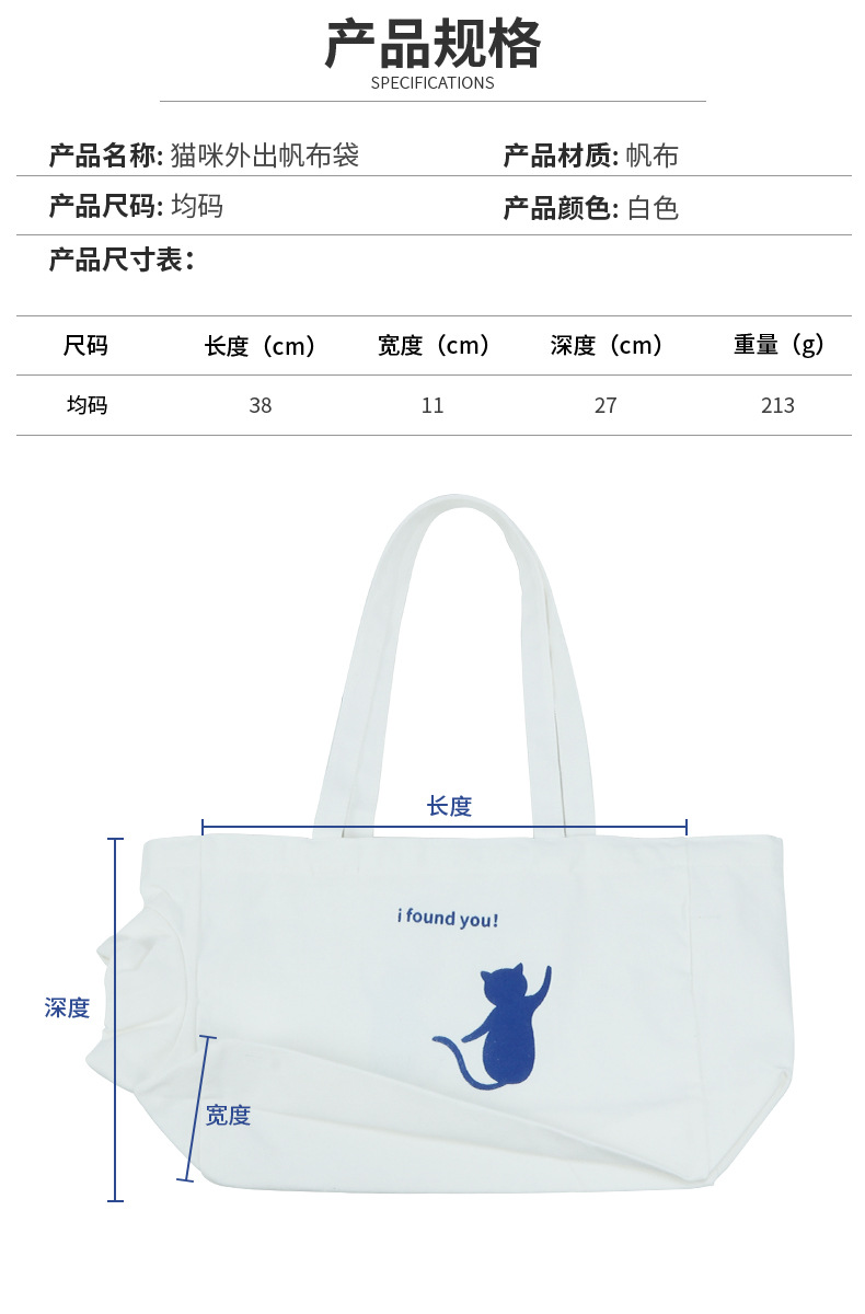 猫咪外出帆布袋2.jpg