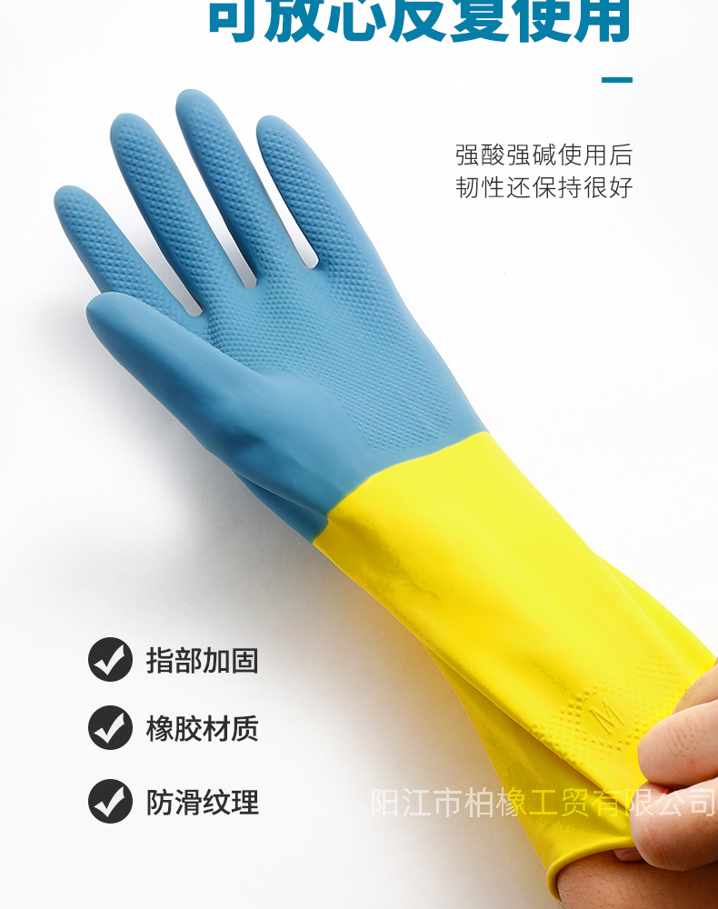 耐酸碱手套6_10