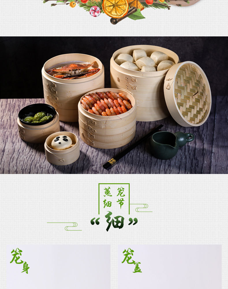 竹蒸笼2_04.jpg