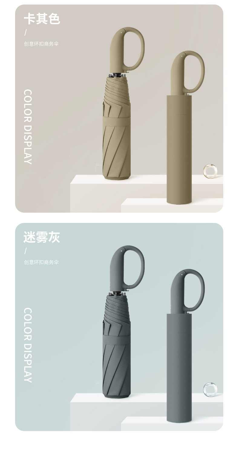杨姐-三折自动伞--环扣手柄_15.jpg