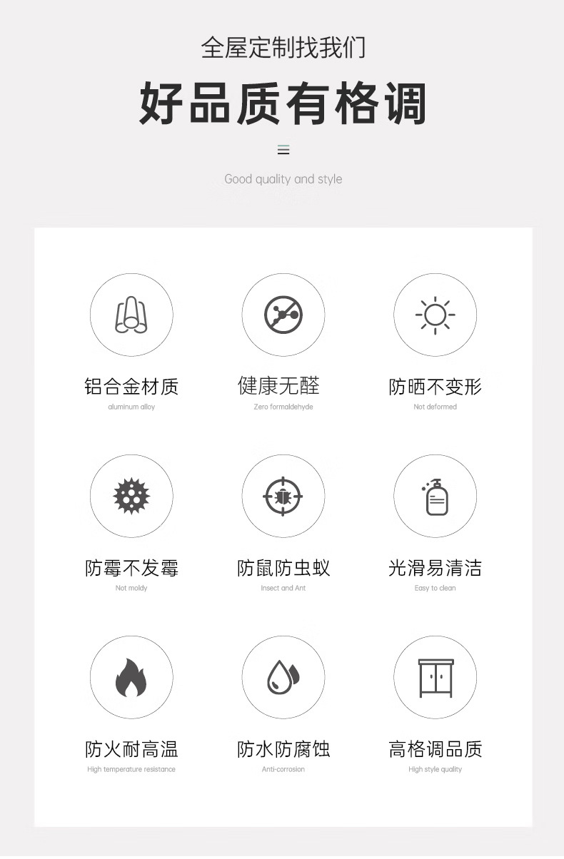 全屋定制详情_03