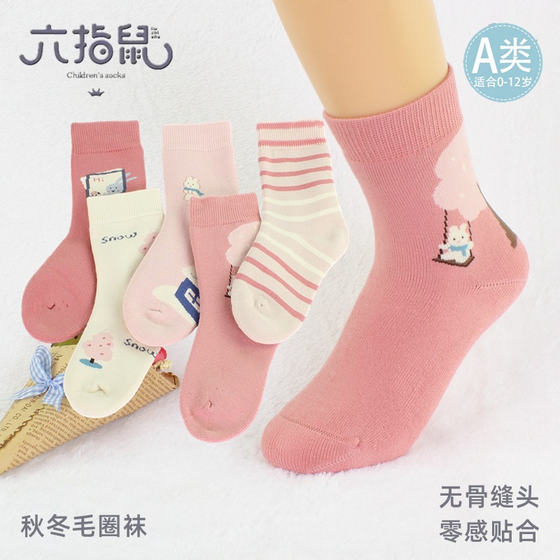 六指鼠6201C-24女 (1)