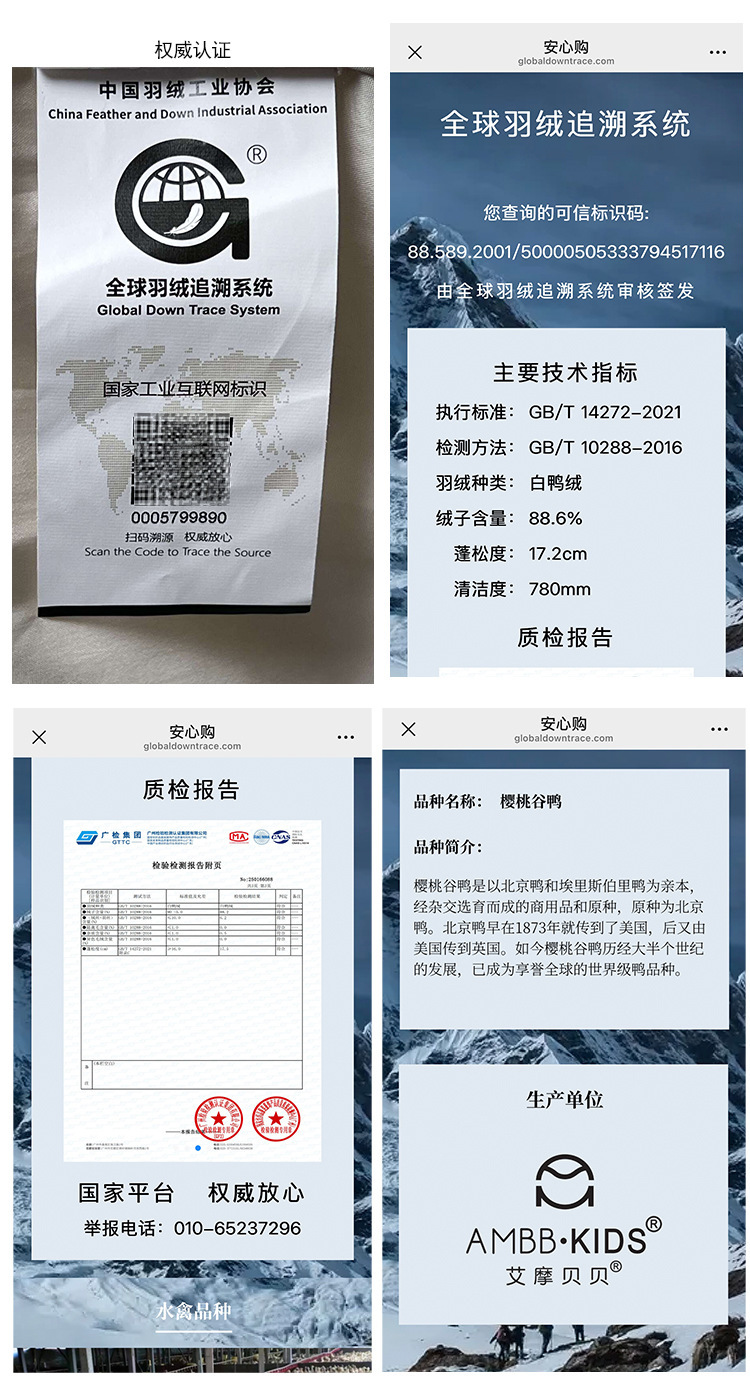 羽绒4