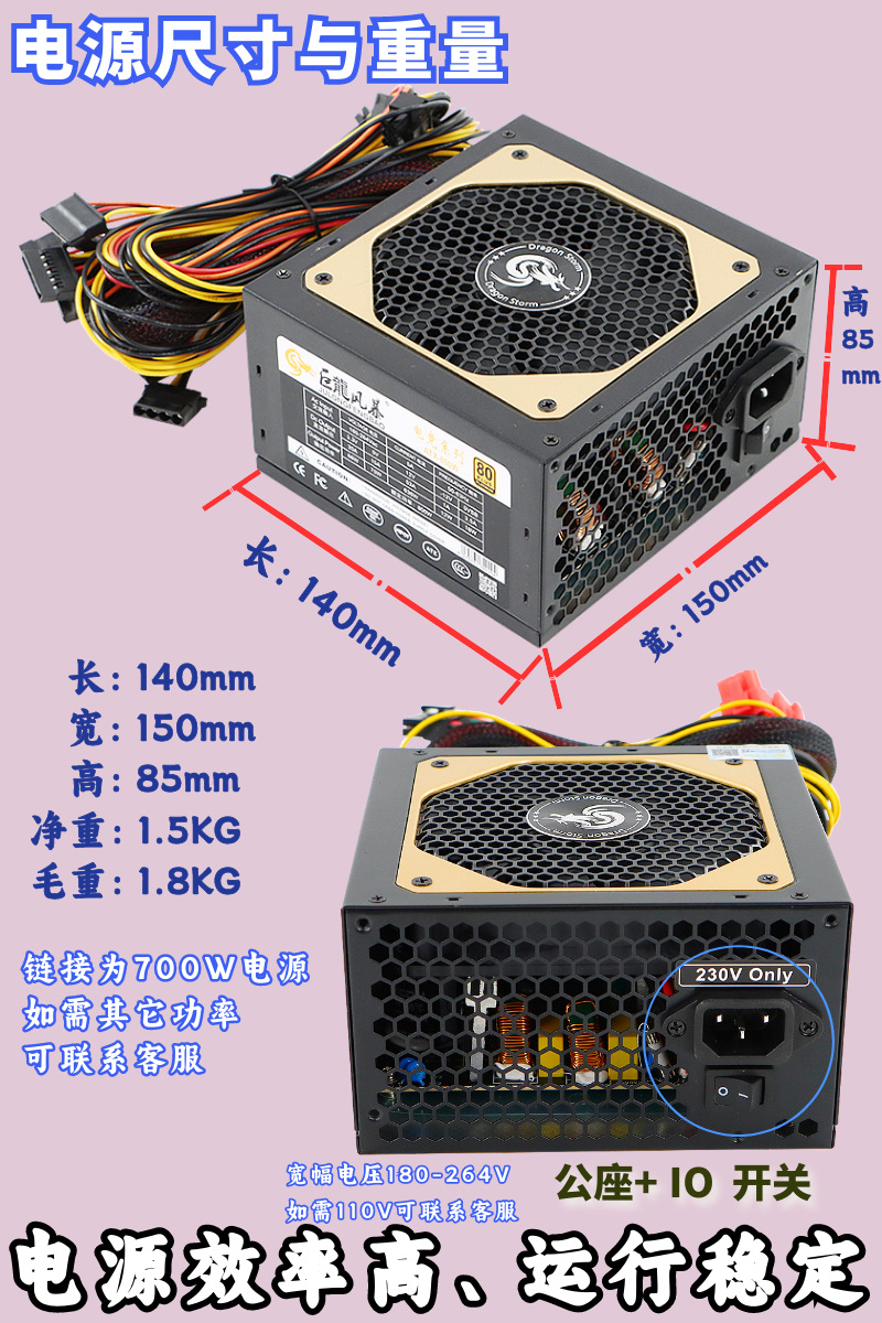 金壳700W详情 (14).png