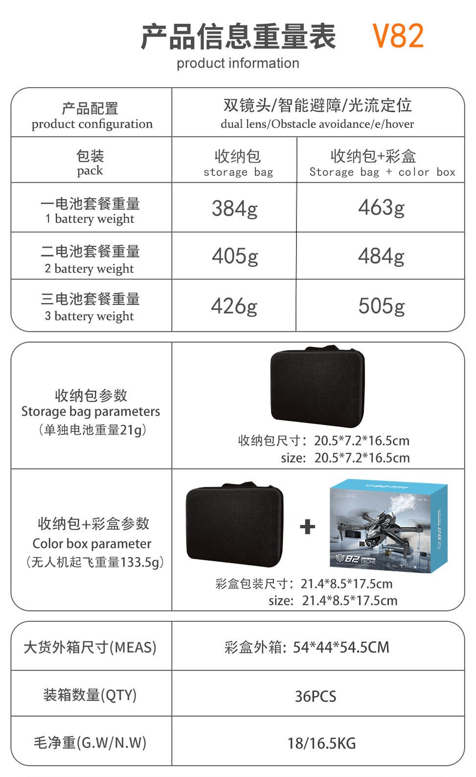 V82数据图.JPG
