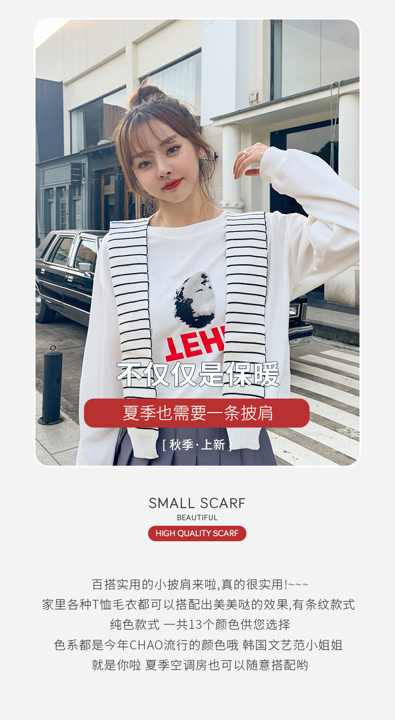 白色细条纹披肩_01.jpg