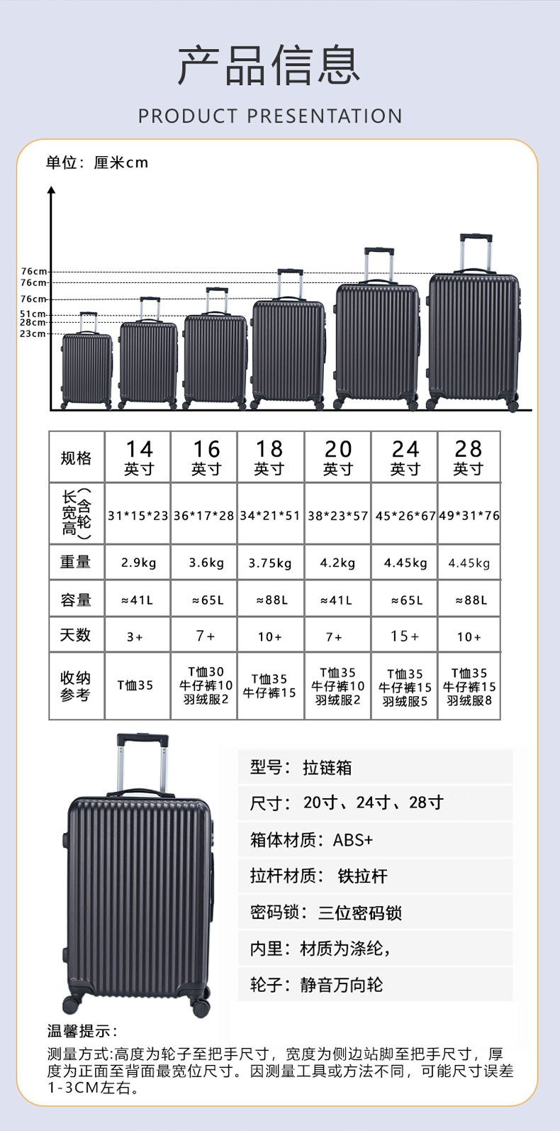 行李箱-拷贝-2_02
