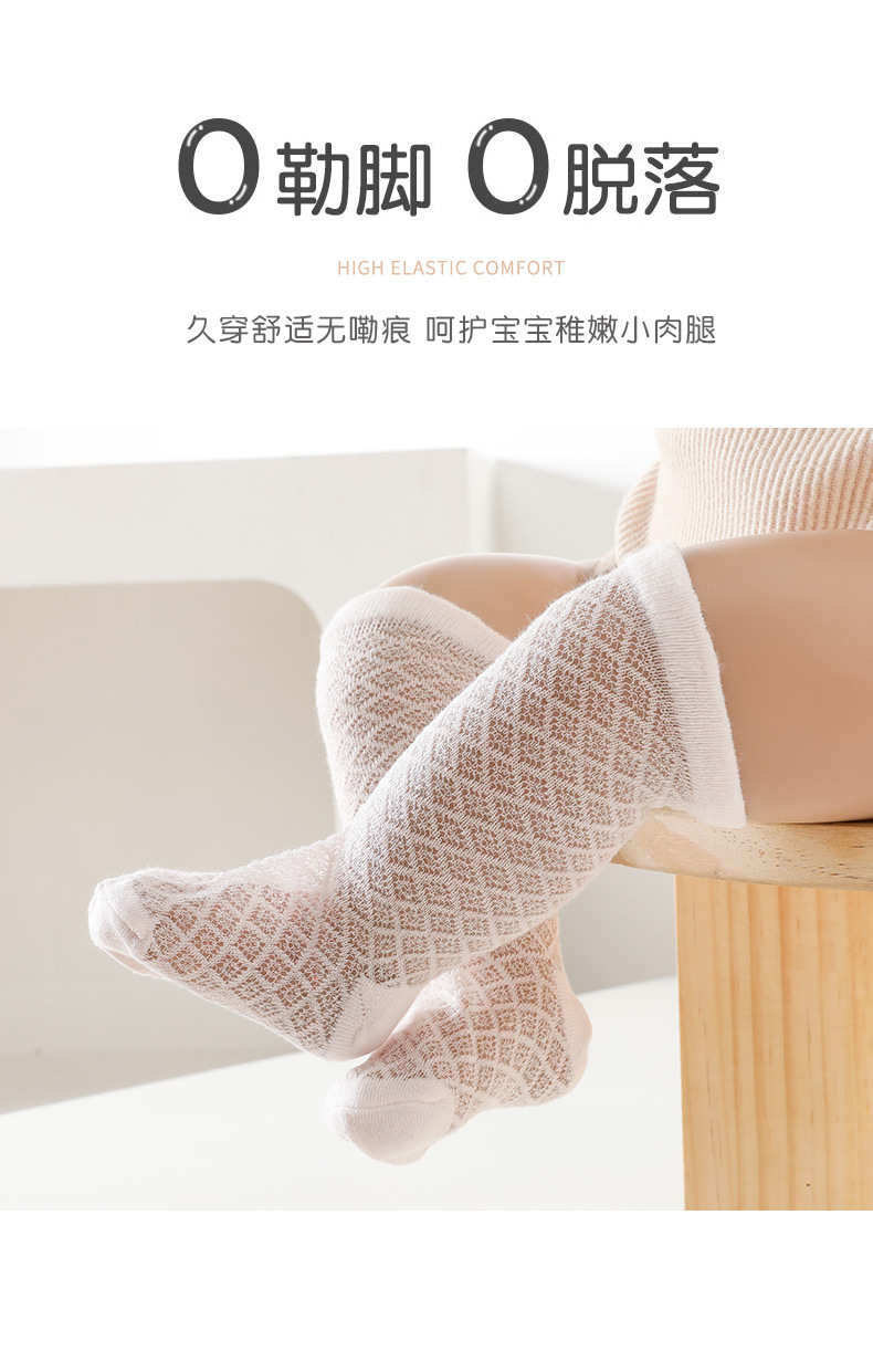素色网眼高筒_03