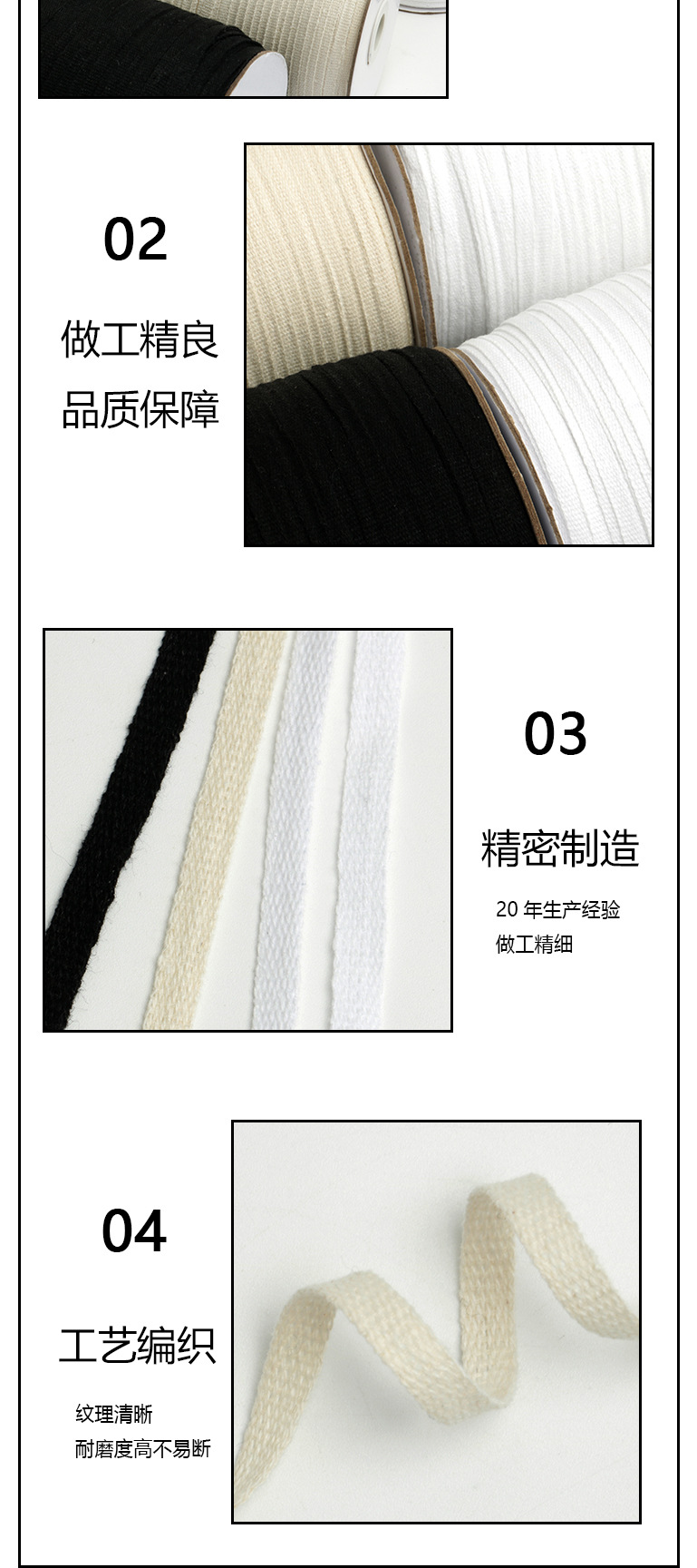 黑色细平纹全棉织带