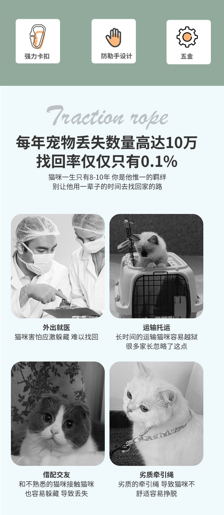 工字背牵引绳套装_02