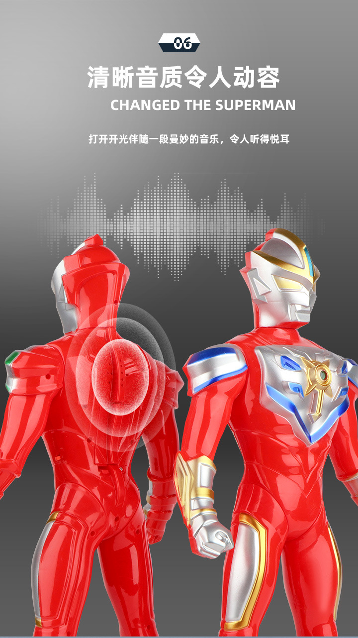 50cm遥控声光超人
