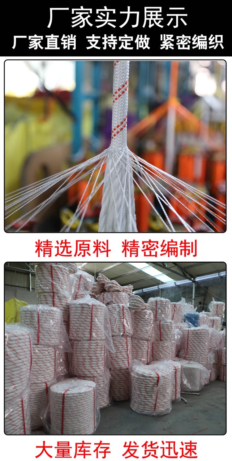 丙纶安全绳详7