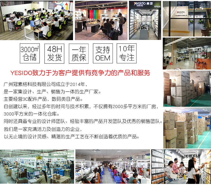 公司简介