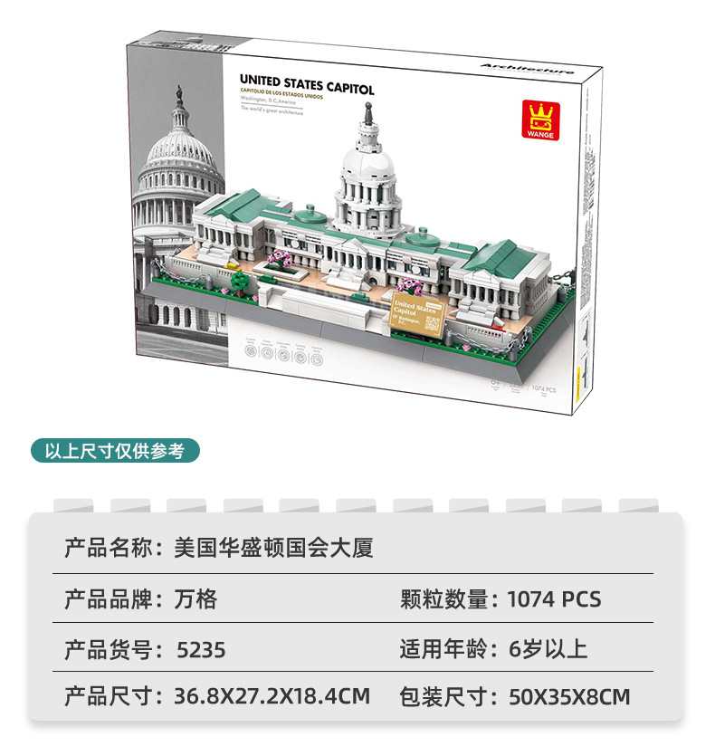 5235国会大厦详情_03.jpg
