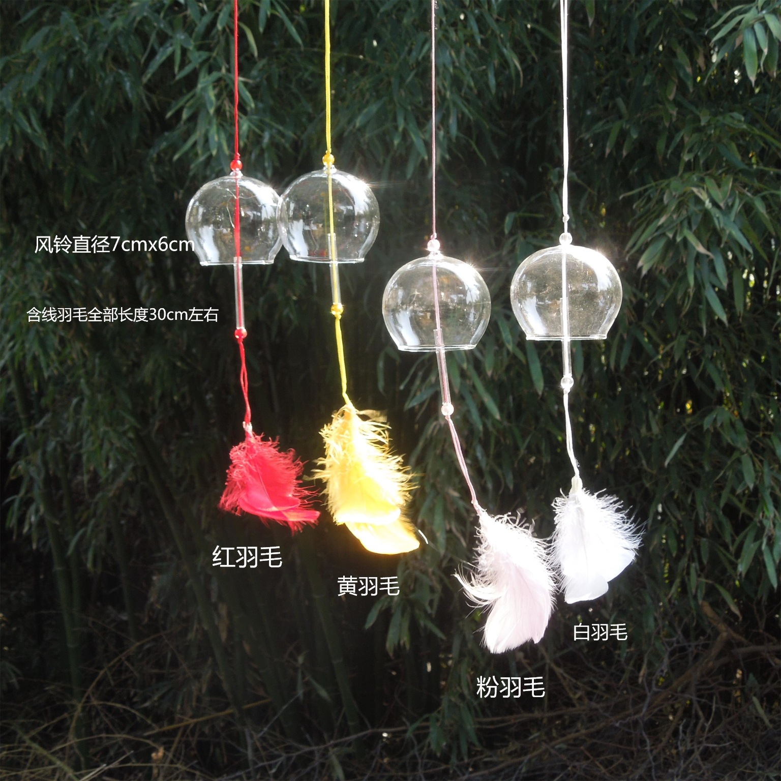 颜色羽毛挂件风铃组图
