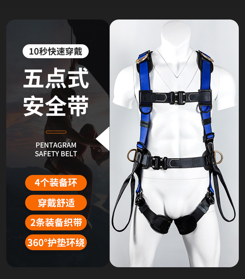 蓝黑全身式安全带_04.jpg
