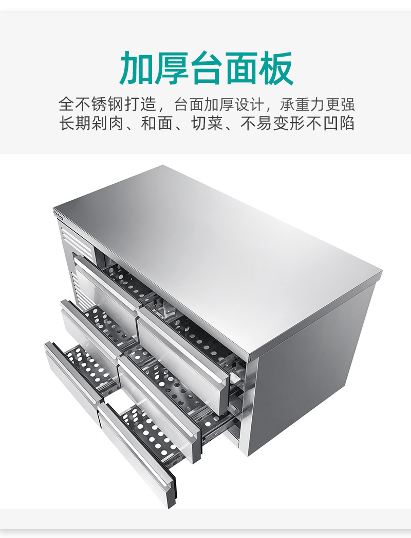 冰力鲜2-不锈钢抽屉工作台-详情_15.jpg