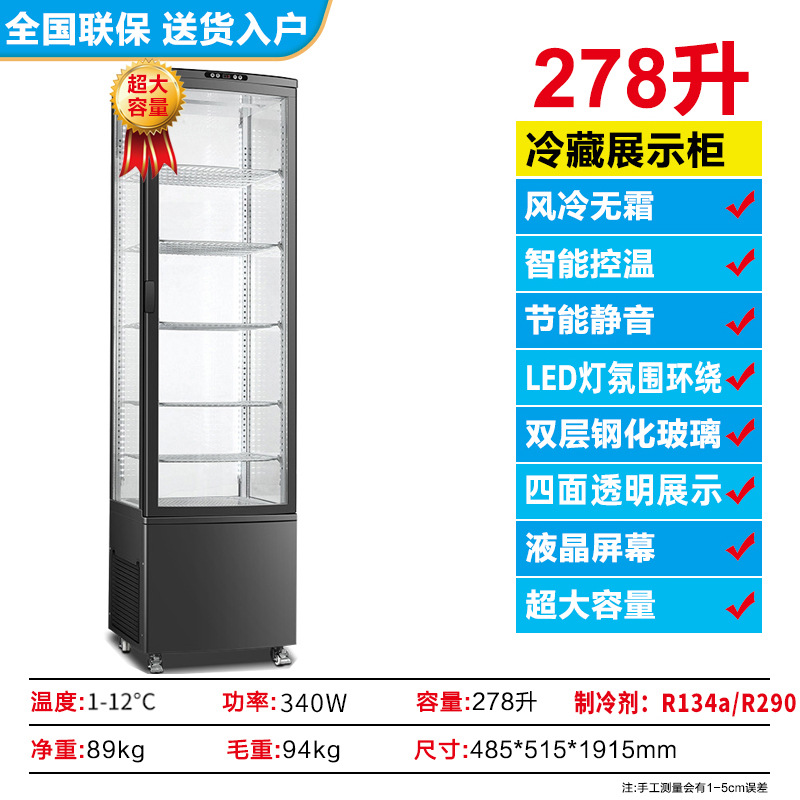 14_278升黑色 风冷无霜 滑轮移动 灯柱 显示屏.jpg