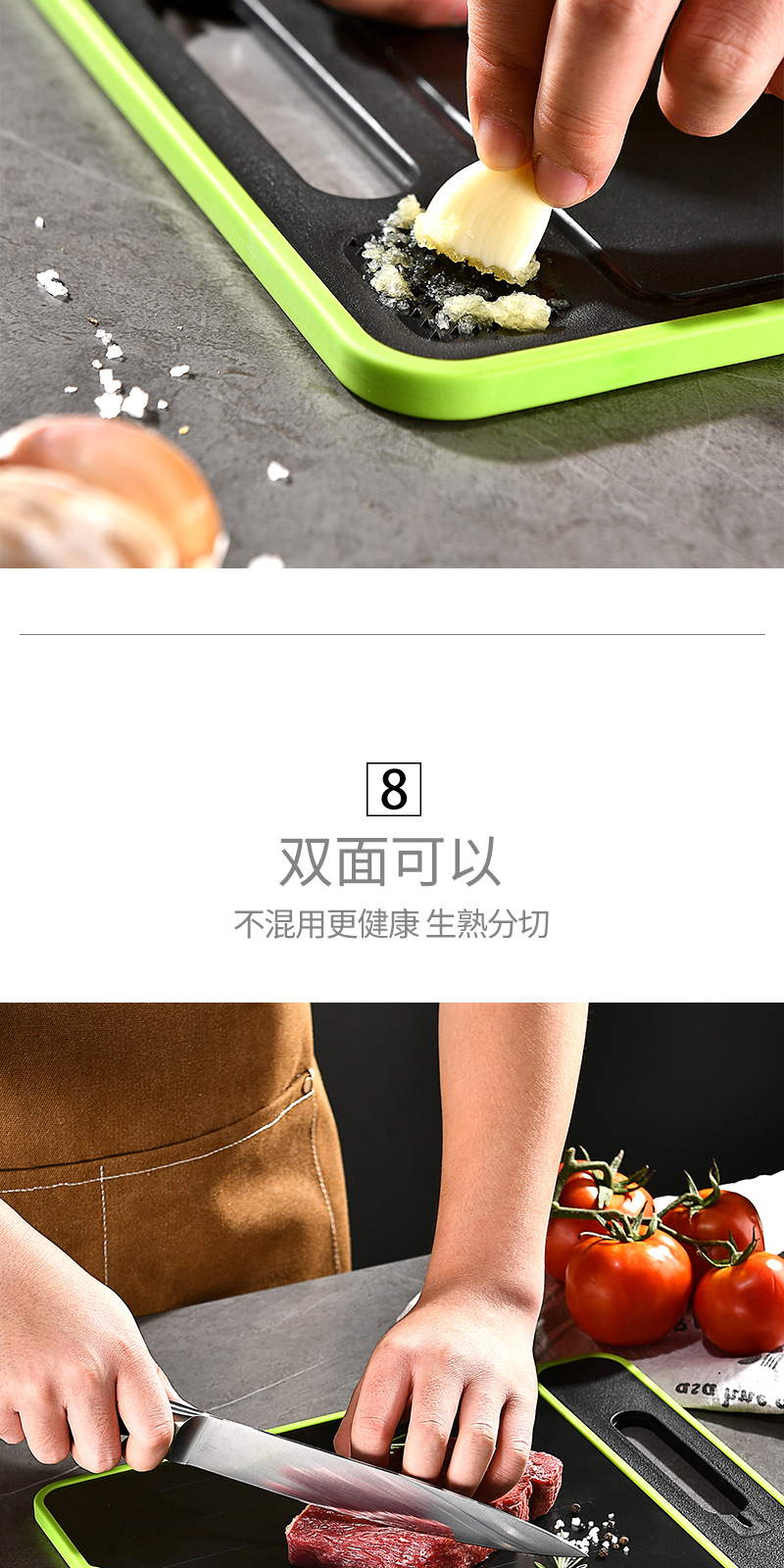 解冻菜板