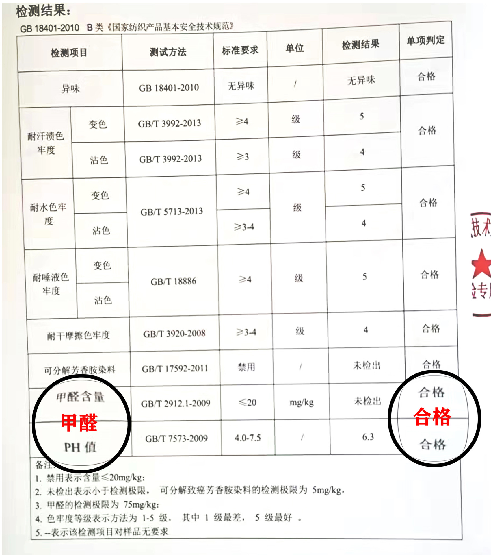 报告4_副本