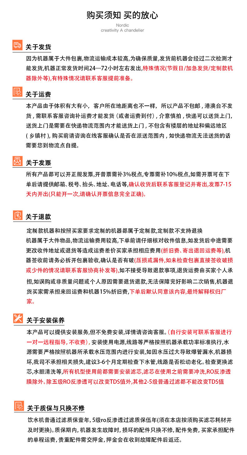 最后一张采购须知2