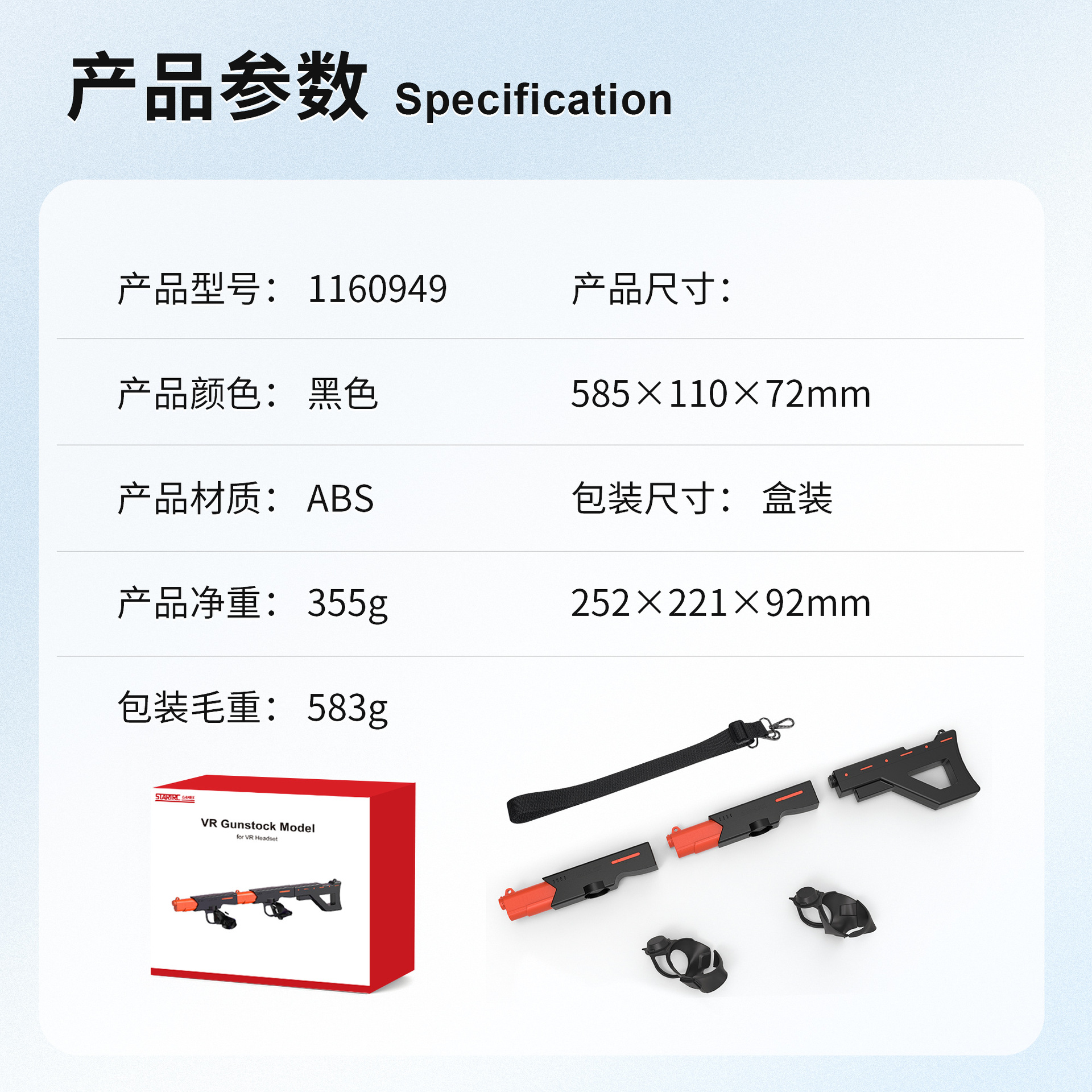 产品参数