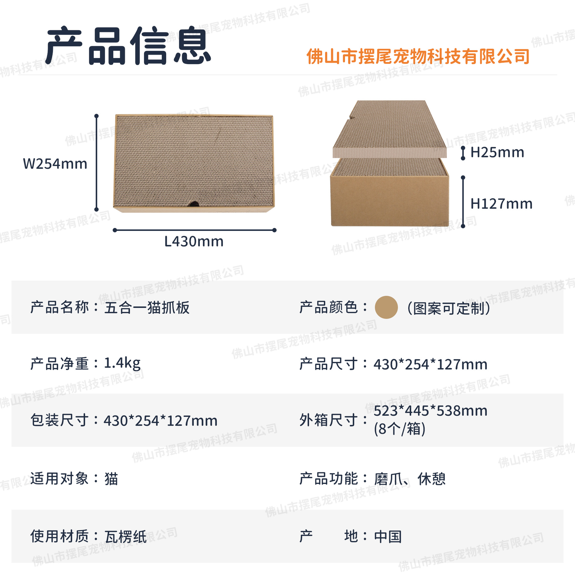 C-S-036五合一猫抓板