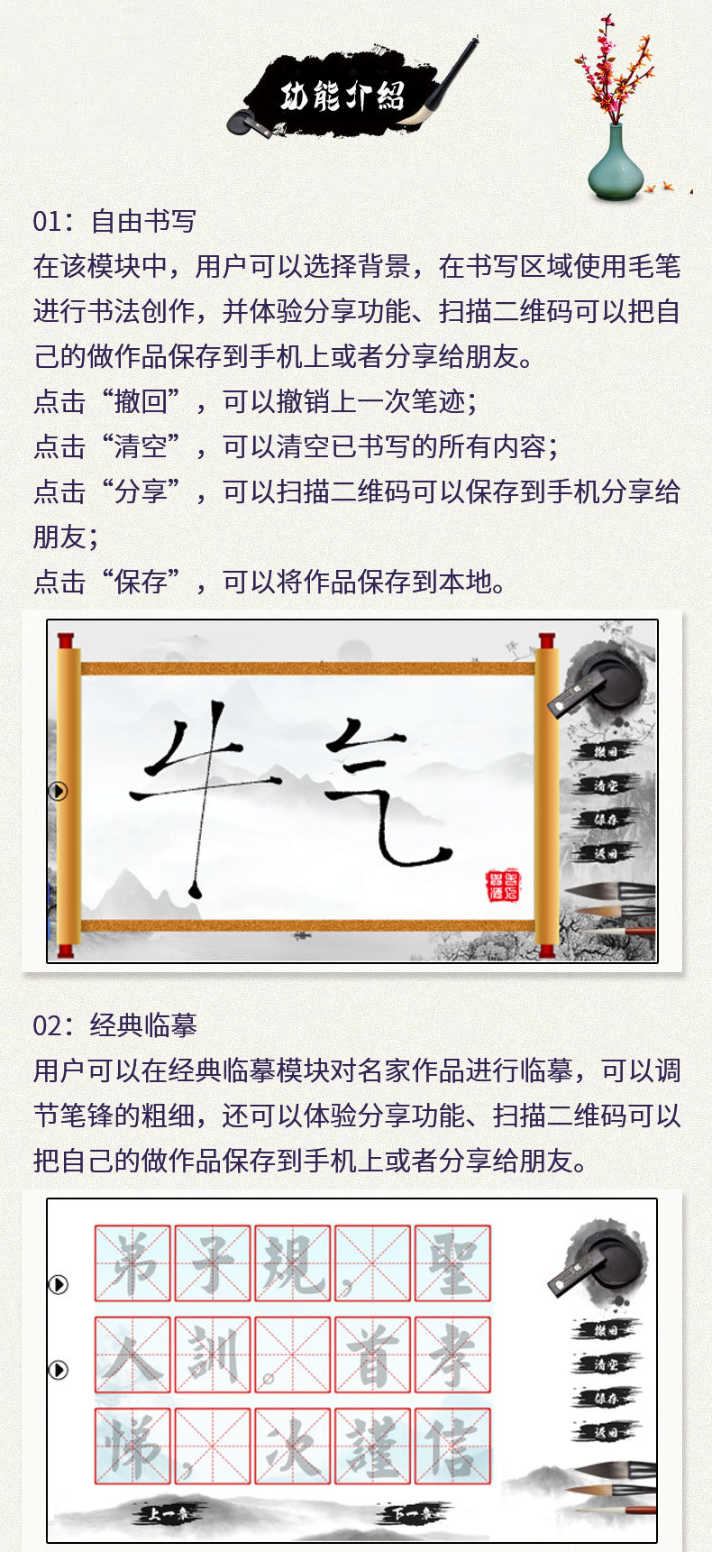 书法桌详情页23.6_03