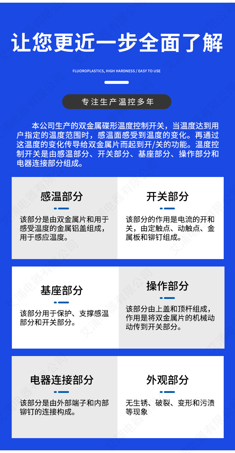 KSD301详情-_08