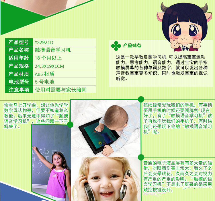 早教玩具,点读笔,点读书,学习机,学习书,点读学习书,英语学习书,语音学习书,有声电子书,学习平板,语音点读机,早教机,IPAD玩具 .jpg
