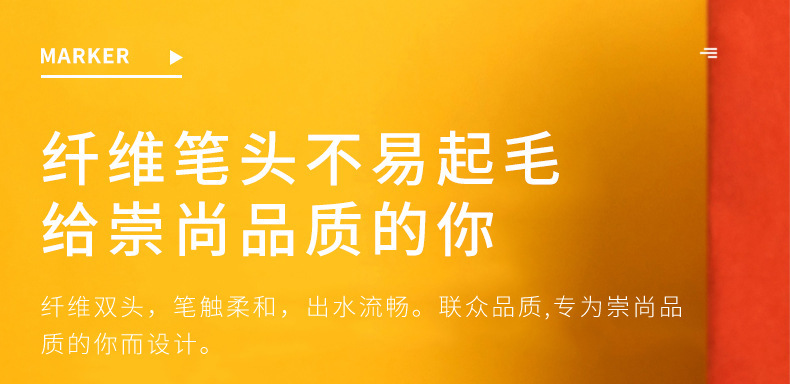 马克笔详情_14.jpg