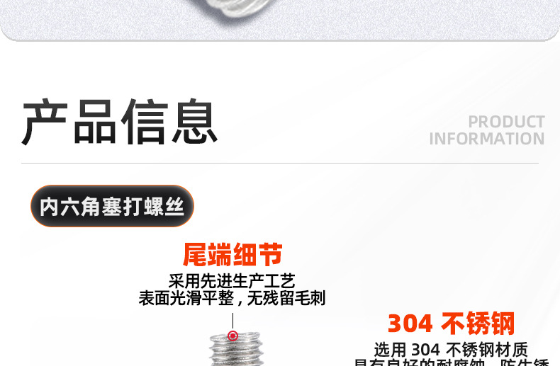 304不锈钢内六角塞打螺丝_03_09.jpg