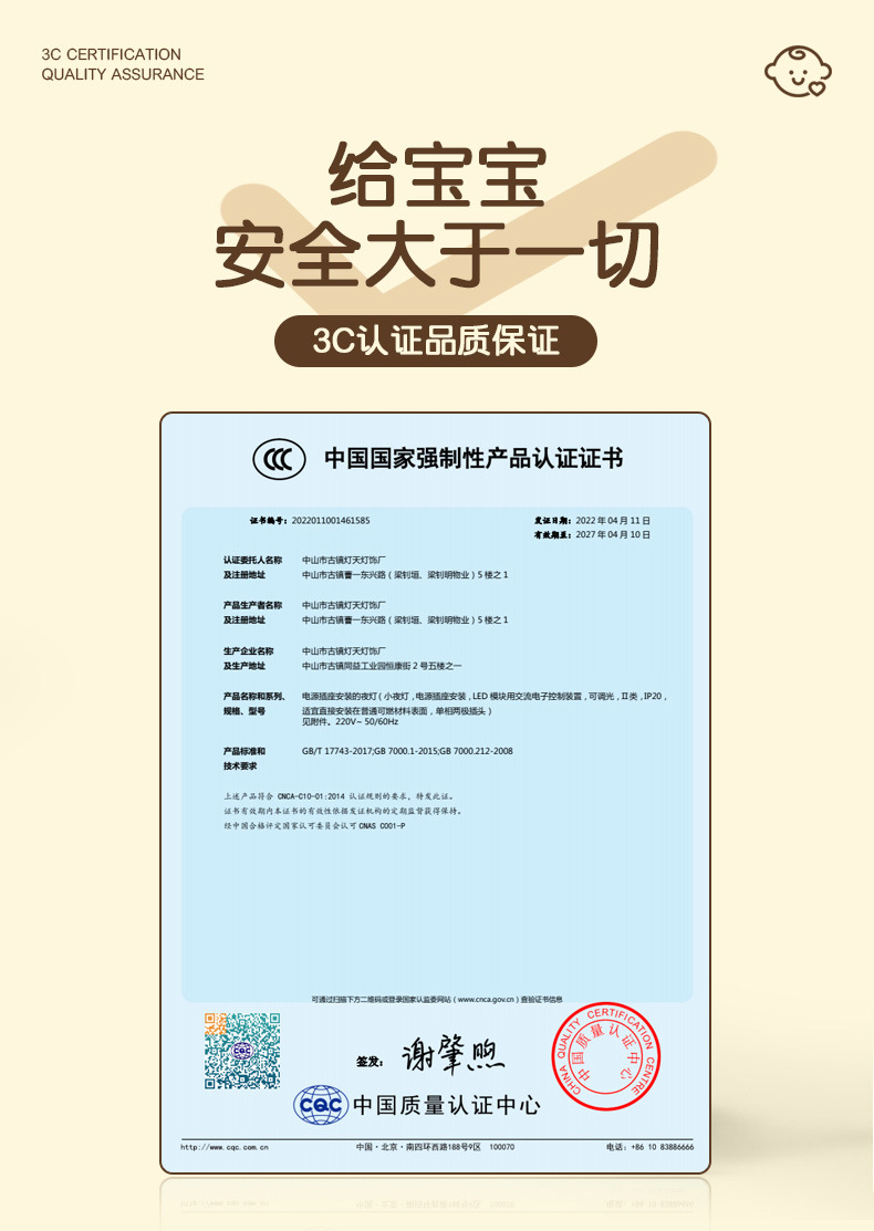 星之窗-专卖店-京东3c-3C认证.jpg